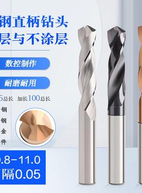整体合金钻头超硬钨钢涂层钻咀10.8 10.85 10.9 10.95 11.0