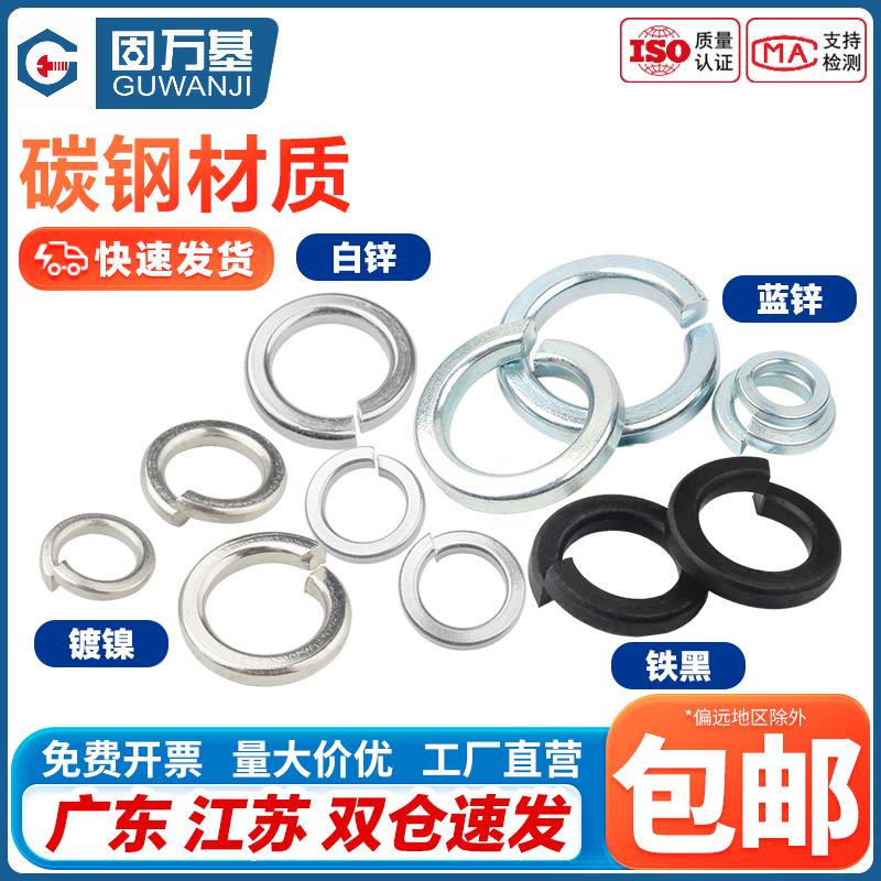 镀白锌加厚开 口弹垫加宽薄弹簧垫圈弹性金属垫片M5M6M8M10M12-M2