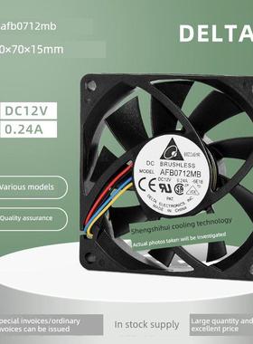 台达AFB0712MB静音7015 12V 0.24A服务器机箱CPU双滚珠PWM风扇7CM
