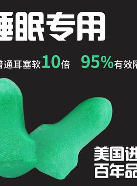 maxlite泡棉隔音耳塞防噪音降噪睡眠静音学生睡觉防吵防呼噜神器