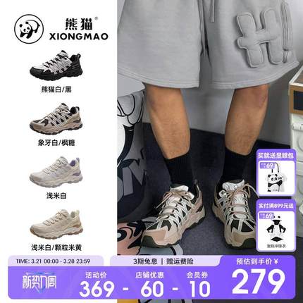 趣野熊猫户外登山鞋男防水防滑休闲运动鞋减震耐磨女越野跑徒步鞋