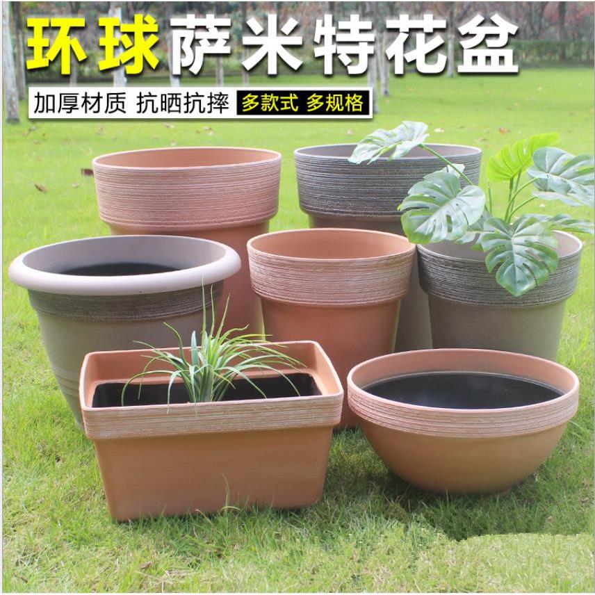 环球萨米特树脂加厚通用月季多肉植物花卉盆栽仿红陶绿植阳台花盆