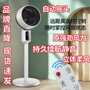 智能语音遥控涡轮强力落地风扇 空气循环扇宿舍电风扇家用静音立式