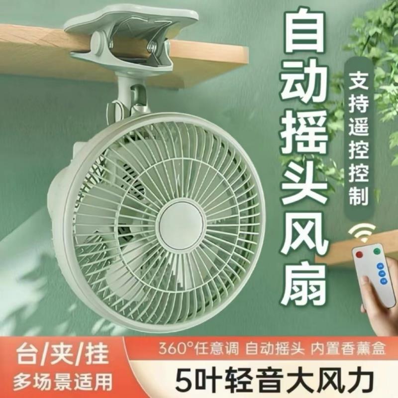 风扇小型宿舍家用大风力静音2024新款办公室桌面夹式可壁挂电风扇