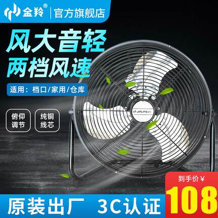 金羚电风扇台式小型床上宿舍学生家用趴地扇工业扇大功率台扇