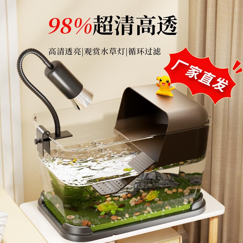 乌龟缸桌面带晒台水陆两栖生态缸办公室家用客厅小型造景混养鱼缸