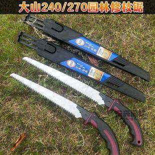 果枝锯子 日本大山修枝锯园林手锯果树修树伐木工果树剪手锯 家用