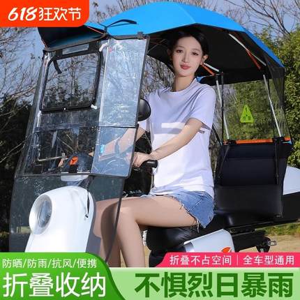 2025电动车遮雨棚篷新款型电瓶车雨伞可折叠拆卸摩托车挡风罩防晒