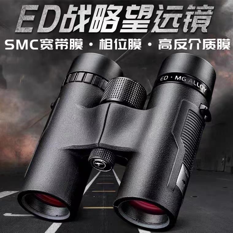 正品胜途战略级高清ED寻蜂专用双筒望远镜高倍夜视户外登山观鸟用