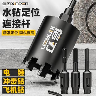 短水钻头电锤冲击钻带定位方柄连接杆线盒开孔器干打打孔水钻钻头
