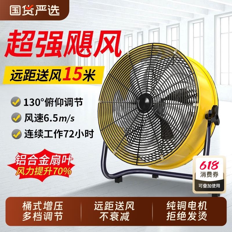 趴地风扇强力落地扇家用电风扇大功率台式电扇商用大风力工业风扇