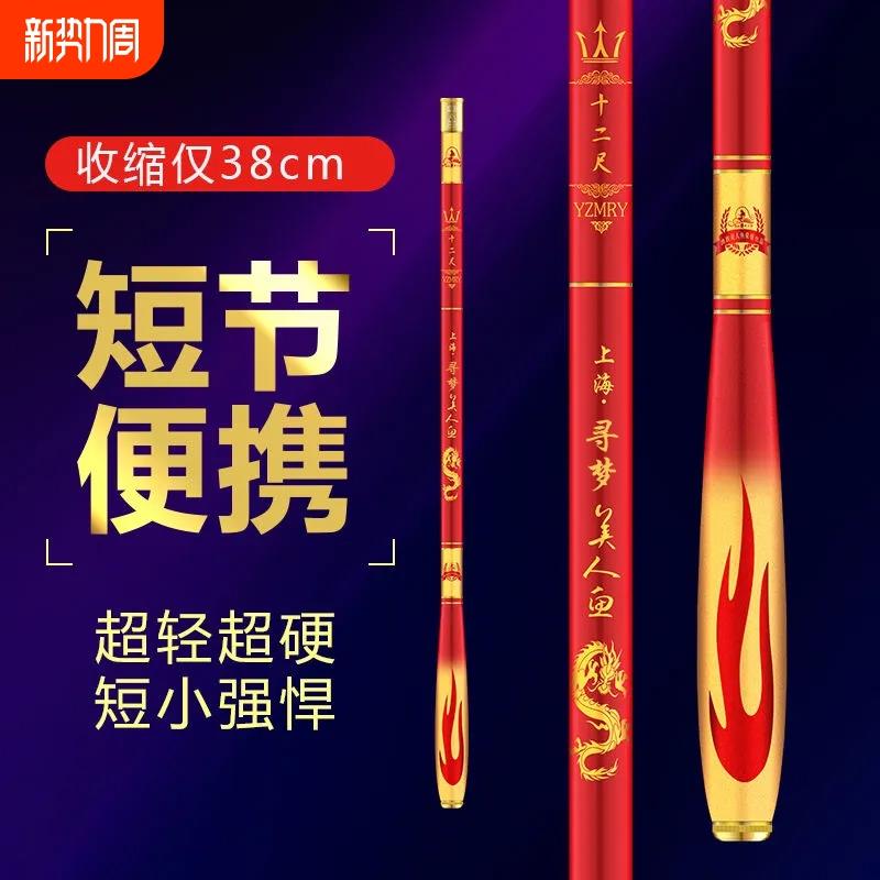 美人鱼超短28调19调鱼竿超轻超硬迷你短节手竿套装竿便携溪流综合