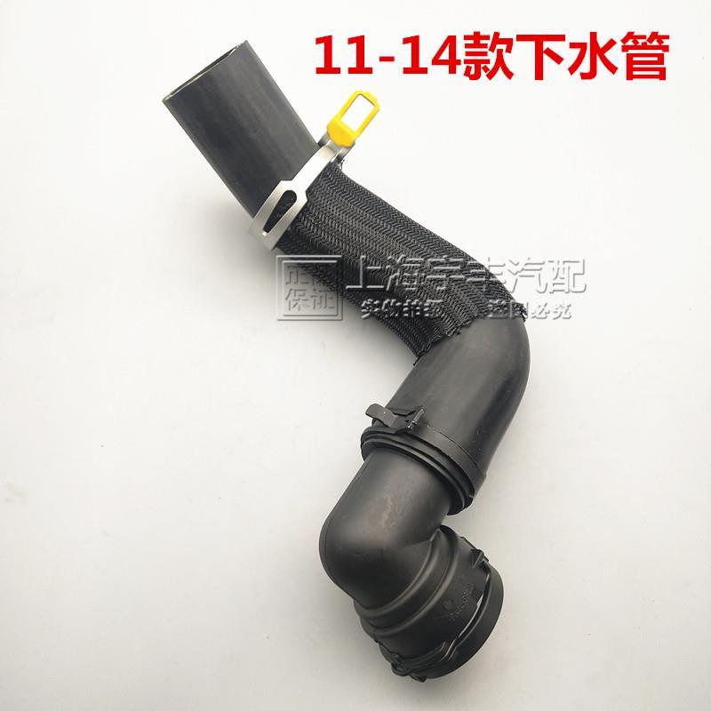 适用别克英朗XT GT 上水管 科鲁兹 1.6 1.8 散热器下水管 水箱管