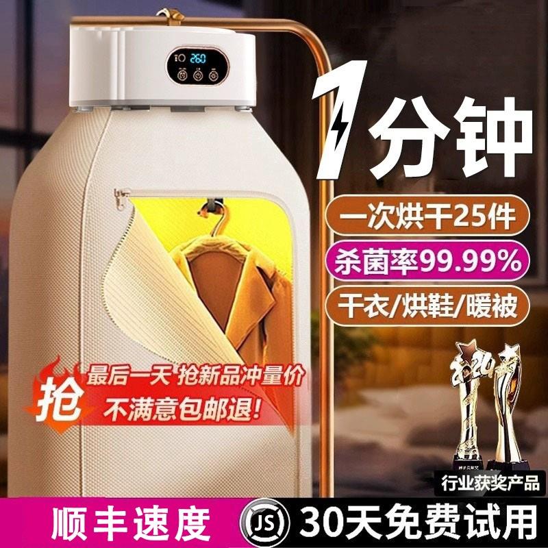 2025新款烘干机便携式家用烘衣服小型迷你折叠旅行婴儿干衣机回南