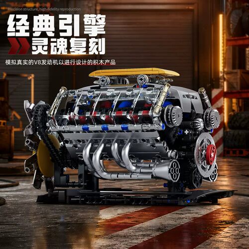 V8发动机模型汽车拼装8-12岁男孩玩具益智积木拼图儿童适用乐高