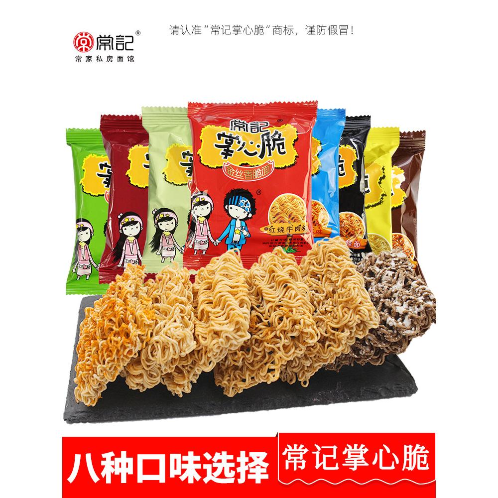 干脆面掌心脆干吃方便面整箱装解馋小零食休闲食品小吃大礼包