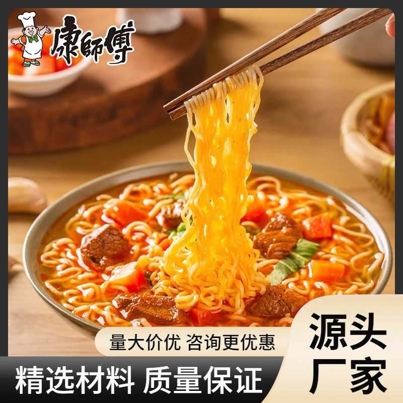 送礼康师傅方便面五连包经典量贩袋装红烧老坛酸菜香辣牛肉面拉煮