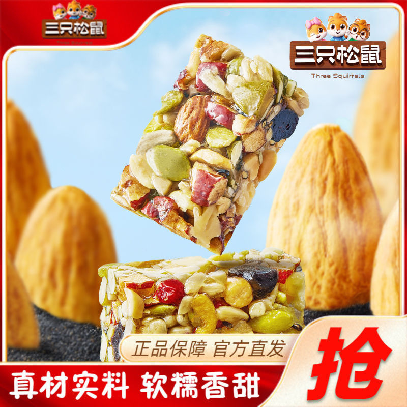 三只松鼠坚果切糕500g/袋装坚果炒货核桃仁巴旦木休闲零食下午茶