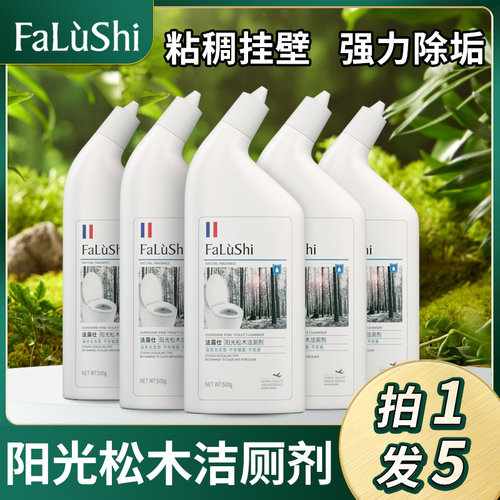 法露仕松木香马桶清洁剂洁厕灵强力除垢除臭厕所浴室卫生间清洗剂
