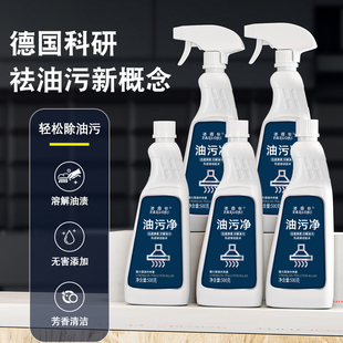 法露仕6瓶装泡沫油污净厨房重油污清洁剂强力去污厨房灶台清洗剂