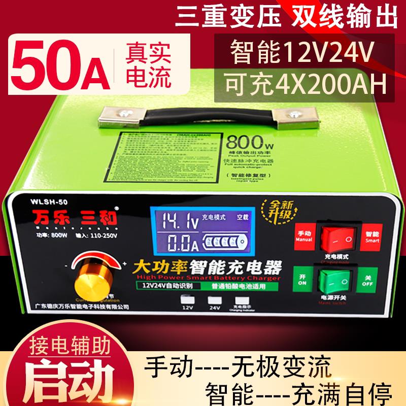 汽车大功率辅助应急启动强起充电机船用电池快速12V24V电瓶充电器