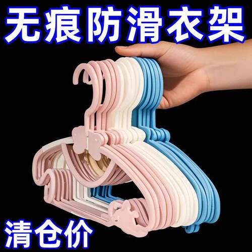 蝴蝶衣架防滑无痕衣架家用阳台衣柜衣服学生宿舍干湿两用环保简约