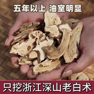 大片白术浙江生白术片麸炒白术粉中药材茯苓甘草枳实白术汤500g克