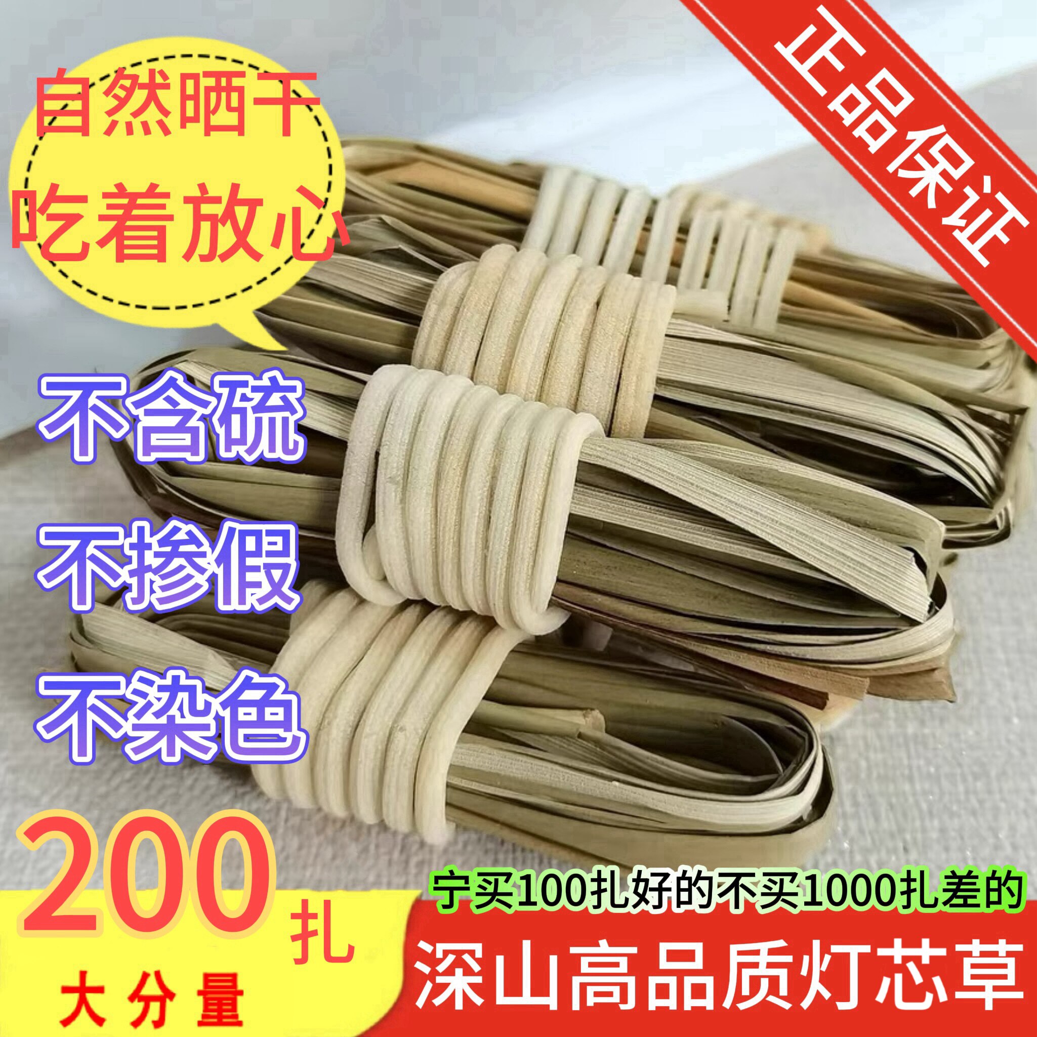深山灯芯草儿童煲炖汤泡水喝中药茶灯心草汤虎须草龙须草煲汤材料