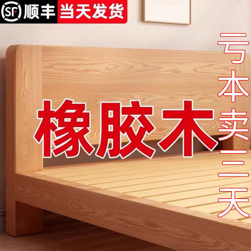 实木床现代简约1米5家用双人床1米8主卧北欧经济型出租屋单人床架