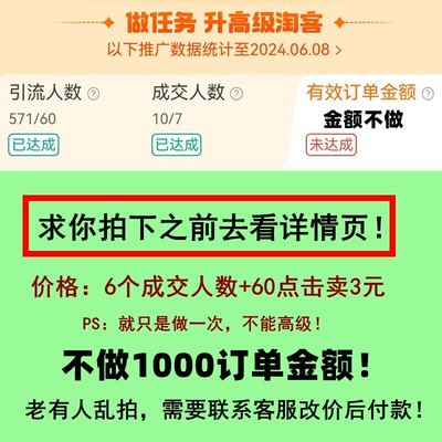 小艺高级联盟app高佣金60人数点击6成交任务淘宝联盟安全升级