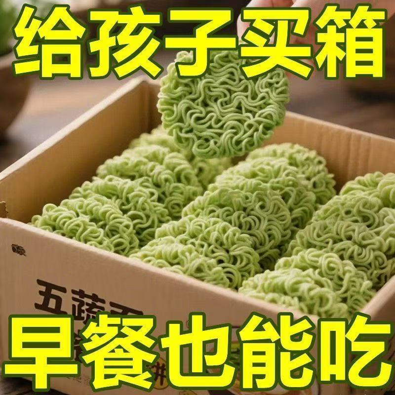 【超低价】免煮五蔬面蔬菜面非油炸经典代餐方便整箱袋装方便面