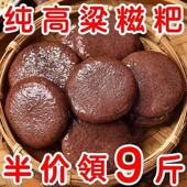 厂家直销 正宗高粱糍粑不加糖营养粗粮饼五谷杂粮粑粑早餐年糕