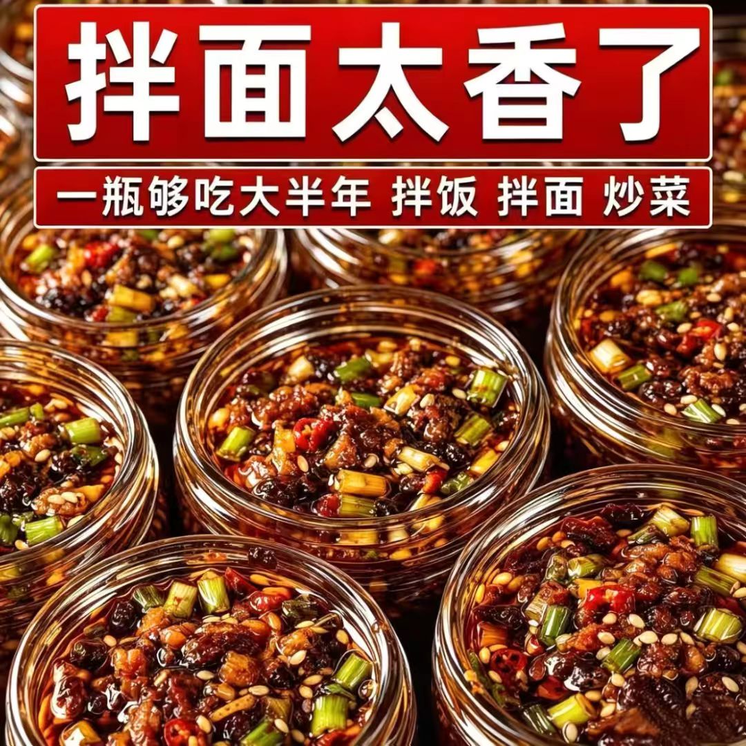 正宗老上海葱油拌面酱拌面酱料下饭酱家用调味酱炸酱面酱调味酱