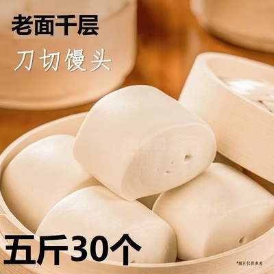 山东手工刀切馒头呛面馍馍老面饽饽家用早餐速食方便面食无添加剂