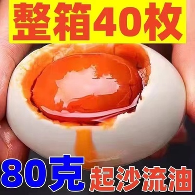 【80克】广西北海烤海鸭蛋红树林咸鸭蛋广西正北部湾红心流油批发