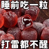 酸枣仁糕安失神睡眠助眠百合桂圆枸杞低脂无防腐剂健康休闲零食