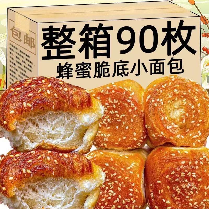 老式蜂蜜脆底小面包豆沙夹心手撕脆皮面包整箱早餐休闲小吃零食品