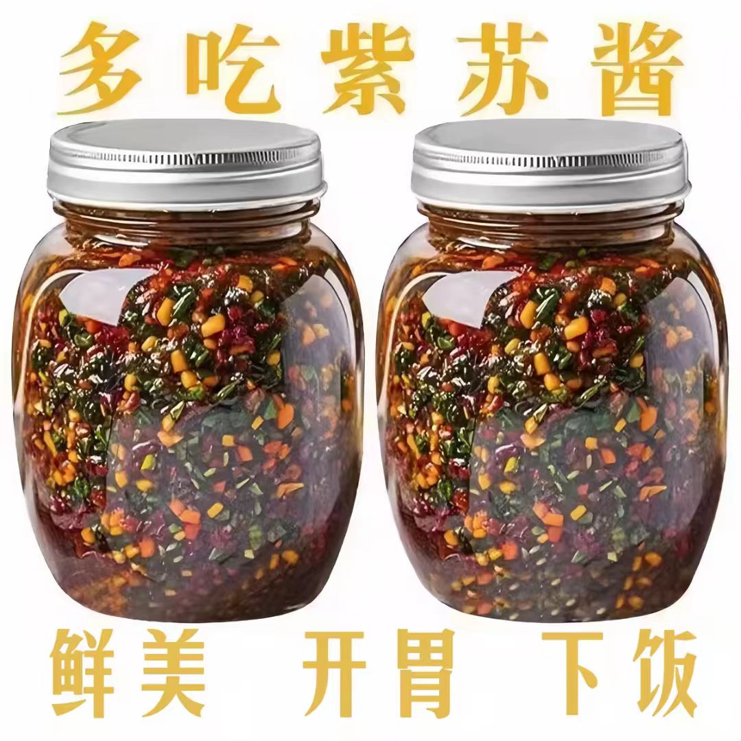 正宗紫苏酱紫苏酱原味老牌子正品紫苏酱新鲜香辣拌面拌饭神器素食