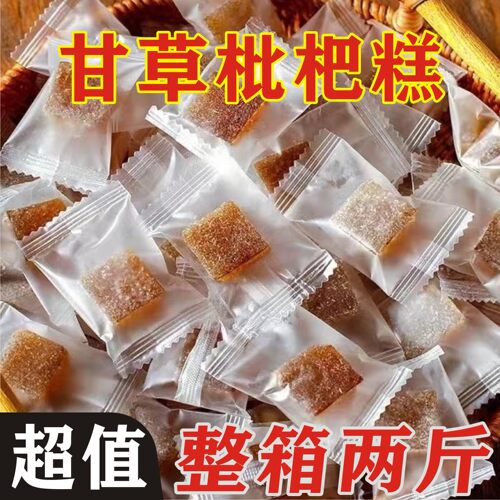 金银花甘草枇杷糕休闲养生护咽调理中老年人防咳零食罗汉果润喉糖