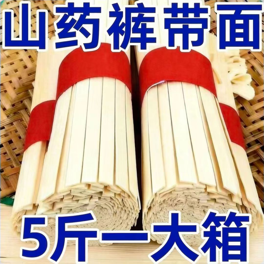 陕西特产】裤带面劲道大宽面biangbiang面宽面条超薄油泼面干拌面