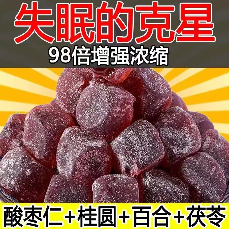酸枣仁糕百合桂圆枸杞膏低脂健康休闲解馋小零食独立包装手工营养