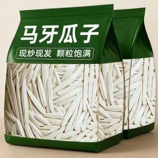 新店冲量】正宗新疆马牙瓜子细长瓜子牙签葵花籽炒熟白瓜子批发价