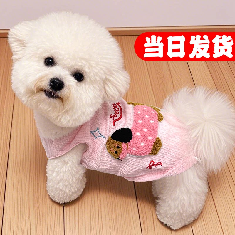 狗狗衣服春夏款透气彩色可爱卡通