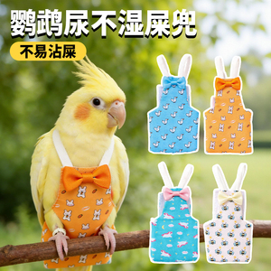 鹦鹉屎兜纸尿裤不易粘屎穿戴舒适