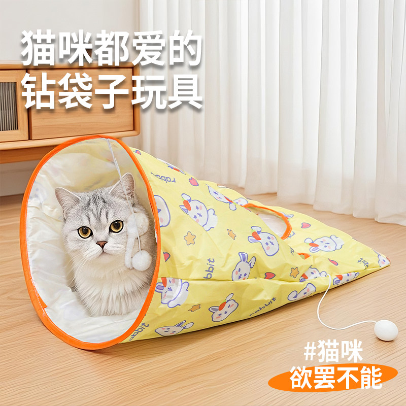 猫玩具猫钻袋自嗨解闷逗猫带响纸互动猫隧道益智猫逗猫棒互动玩具,宠物/宠物食品及用品,逗猫棒,淘宝优惠券,粉丝福利购,淘宝优惠卷