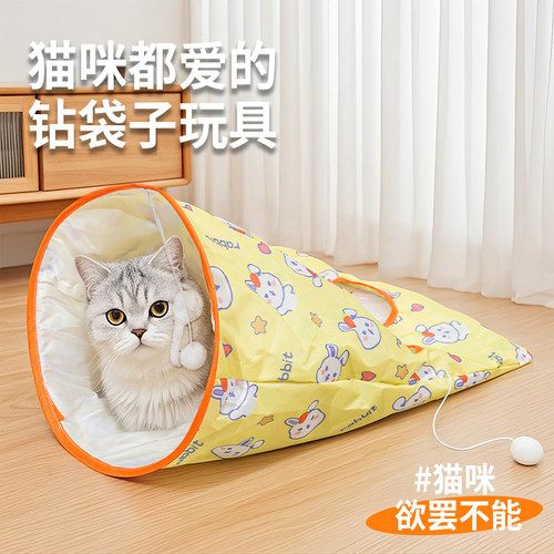 猫玩具猫钻袋自嗨解闷逗猫棒互动