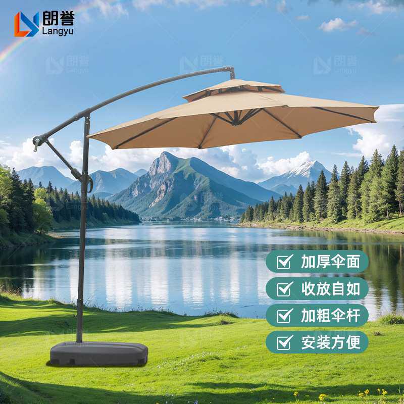 包邮户外遮阳加厚香蕉伞双顶钛钢防晒伞室外阳伞花园露台可印LOGO