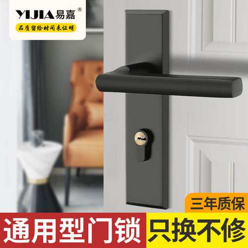 易嘉门锁室内家用房门锁黑色门把手卧室静音分体锁磁吸通用型锁具