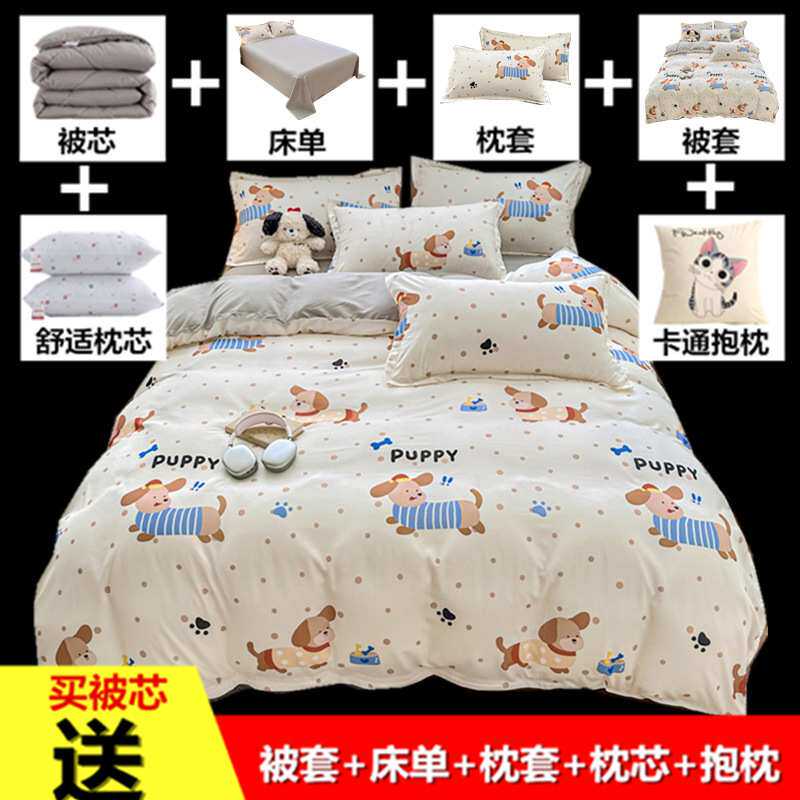 卡通风宿舍床上八件套全套水洗棉寝室床单人被套六件套被子一整套