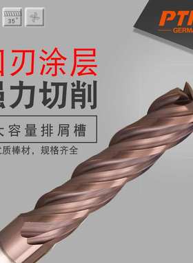 德国PTHK60度4刃加长钨钢立铣刀CNC数控硬质合金纳米涂层平底铣刀